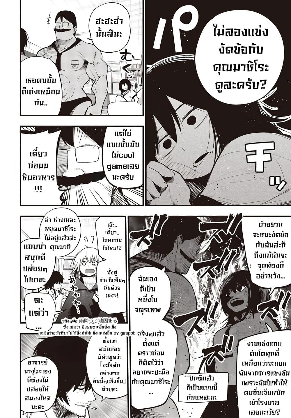 Manga-lc-com อ่านมังงะ อ่านการ์ตูน ออนไลน์ ฟรี Mattaku Saikin no Tantei to Kitara ตอนที่ 1 2 3 4 5 6 7 8 9 10 11 12 13 14 ฟรี ไม่มีโฆษณา Manga-lc - อ่าน มังงะ อ่าน การ์ตูน ออนไลน์ อ่านมังงะ ฟรี