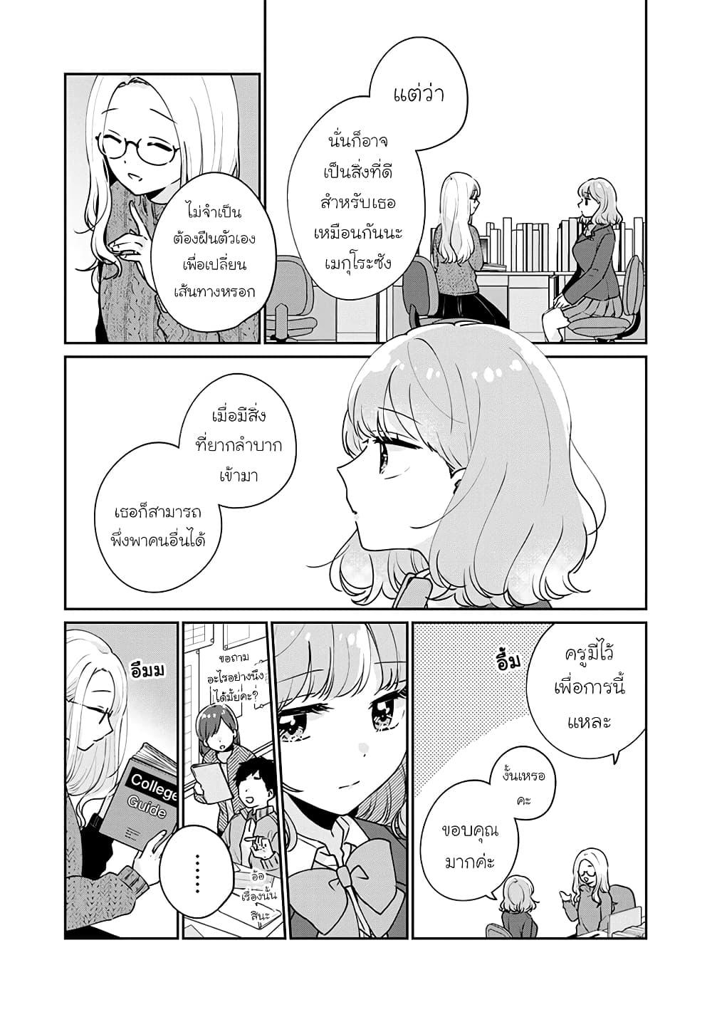 Manga-lc-com อ่านมังงะ อ่านการ์ตูน ออนไลน์ ฟรี Meguro-san wa hajimete janai ตอนที่ 1 2 3 4 5 6 7 8 9 10 11 12 13 14 ฟรี ไม่มีโฆษณา Manga-lc - อ่าน มังงะ อ่าน การ์ตูน ออนไลน์ อ่านมังงะ ฟรี