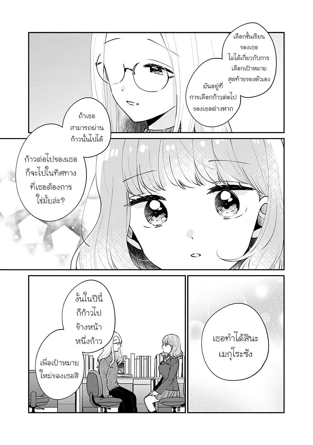 Manga-lc-com อ่านมังงะ อ่านการ์ตูน ออนไลน์ ฟรี Meguro-san wa hajimete janai ตอนที่ 1 2 3 4 5 6 7 8 9 10 11 12 13 14 ฟรี ไม่มีโฆษณา Manga-lc - อ่าน มังงะ อ่าน การ์ตูน ออนไลน์ อ่านมังงะ ฟรี
