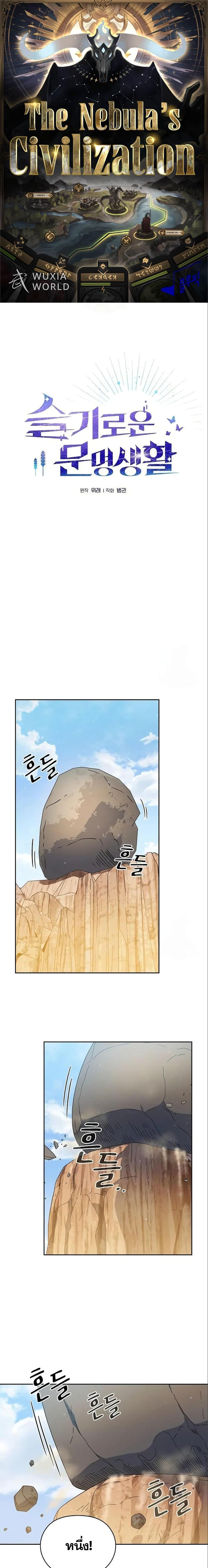 Manga-lc-com อ่านมังงะ อ่านการ์ตูน ออนไลน์ ฟรี The Nebula’s Civilization ตอนที่ 1 2 3 4 5 6 7 8 9 10 11 12 13 14 ฟรี ไม่มีโฆษณา Manga-lc - อ่าน มังงะ อ่าน การ์ตูน ออนไลน์ อ่านมังงะ ฟรี