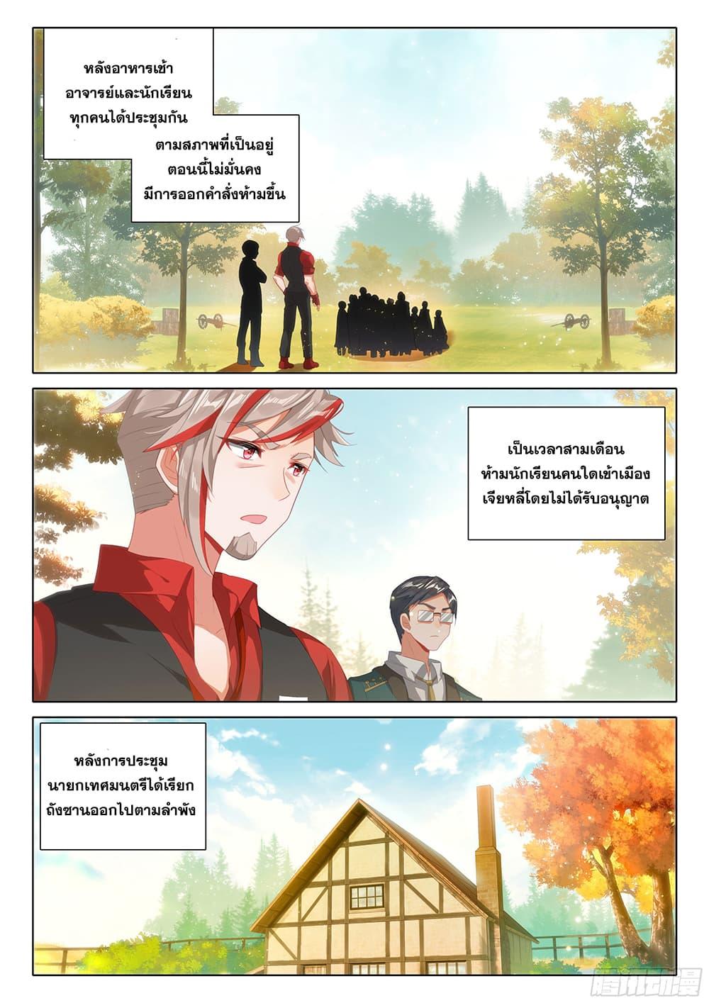 Manga-lc-com อ่านมังงะ อ่านการ์ตูน ออนไลน์ ฟรี Douluo Dalu 5 – Rebirth of Tang San ตอนที่ 1 2 3 4 5 6 7 8 9 10 11 12 13 14 ฟรี ไม่มีโฆษณา Manga-lc - อ่าน มังงะ อ่าน การ์ตูน ออนไลน์ อ่านมังงะ ฟรี