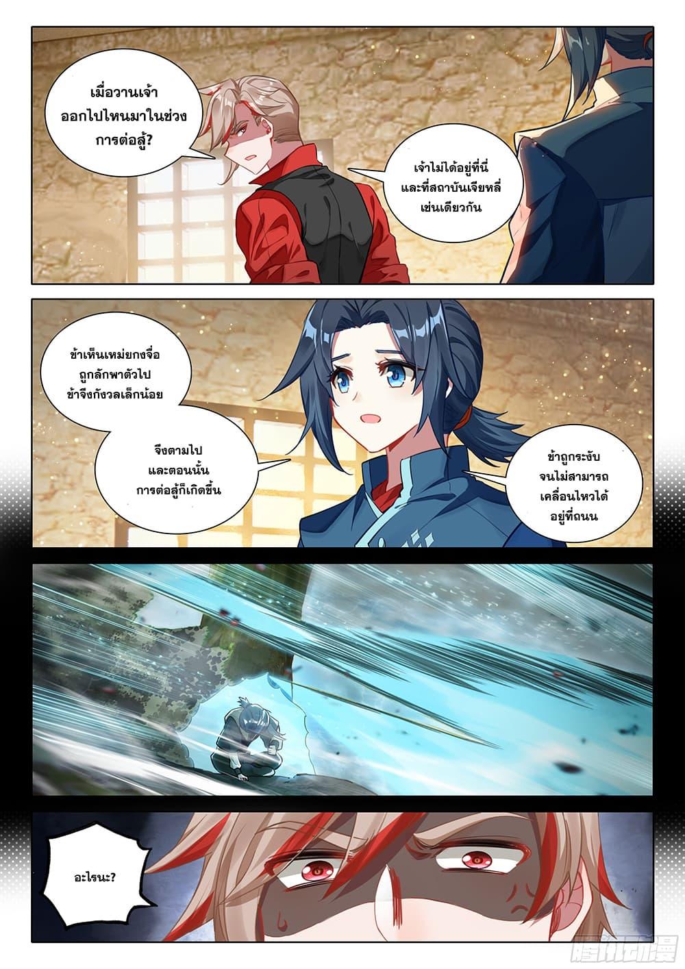Manga-lc-com อ่านมังงะ อ่านการ์ตูน ออนไลน์ ฟรี Douluo Dalu 5 – Rebirth of Tang San ตอนที่ 1 2 3 4 5 6 7 8 9 10 11 12 13 14 ฟรี ไม่มีโฆษณา Manga-lc - อ่าน มังงะ อ่าน การ์ตูน ออนไลน์ อ่านมังงะ ฟรี