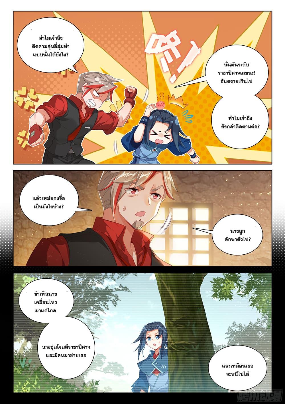 Manga-lc-com อ่านมังงะ อ่านการ์ตูน ออนไลน์ ฟรี Douluo Dalu 5 – Rebirth of Tang San ตอนที่ 1 2 3 4 5 6 7 8 9 10 11 12 13 14 ฟรี ไม่มีโฆษณา Manga-lc - อ่าน มังงะ อ่าน การ์ตูน ออนไลน์ อ่านมังงะ ฟรี