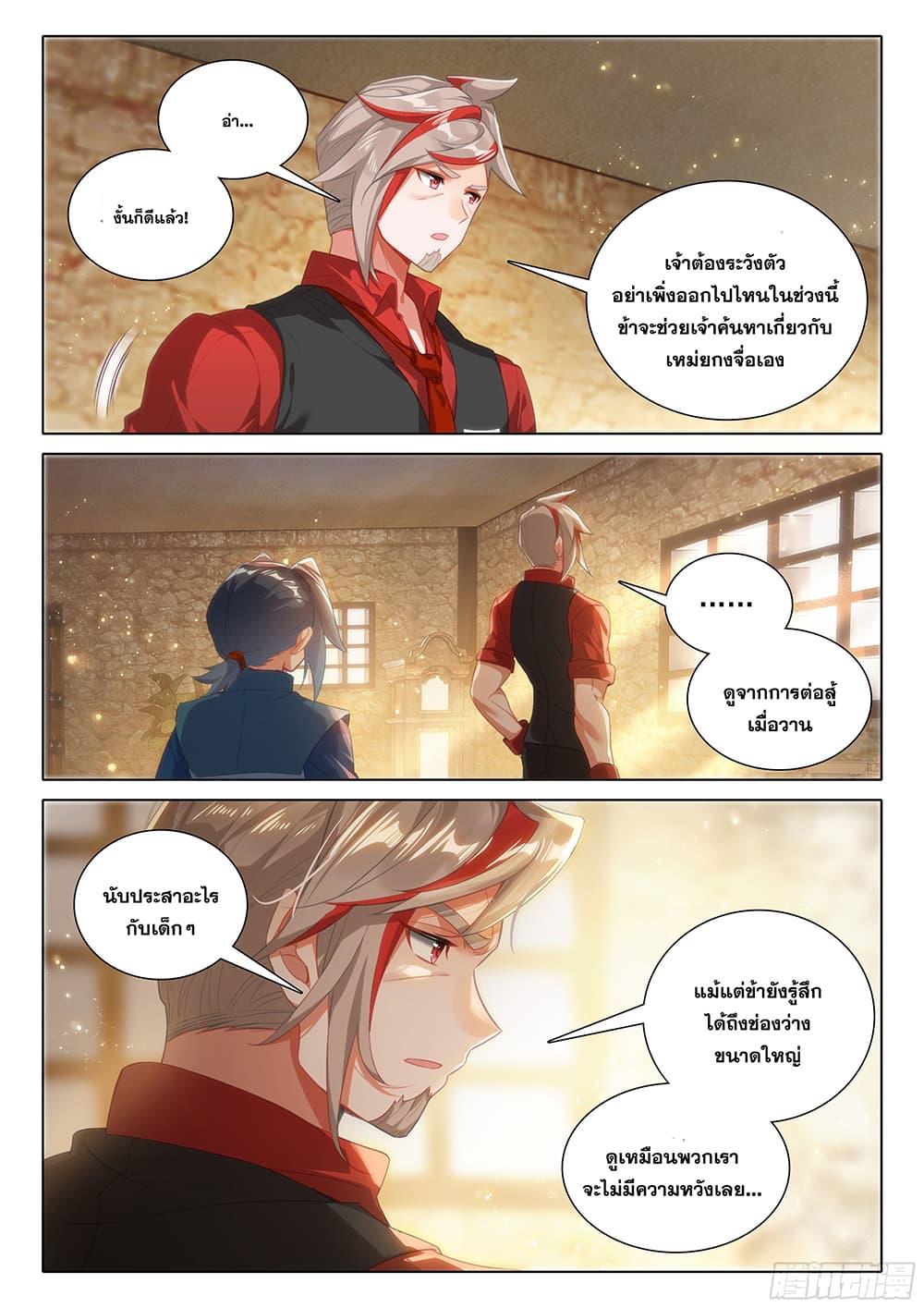 Manga-lc-com อ่านมังงะ อ่านการ์ตูน ออนไลน์ ฟรี Douluo Dalu 5 – Rebirth of Tang San ตอนที่ 1 2 3 4 5 6 7 8 9 10 11 12 13 14 ฟรี ไม่มีโฆษณา Manga-lc - อ่าน มังงะ อ่าน การ์ตูน ออนไลน์ อ่านมังงะ ฟรี