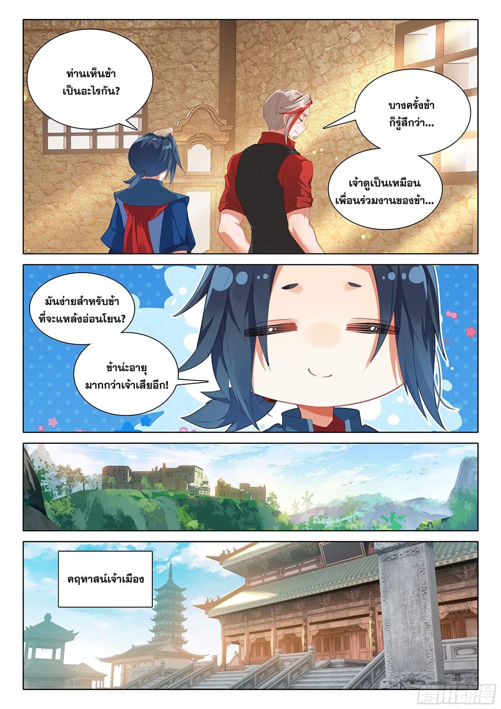 Manga-lc-com อ่านมังงะ อ่านการ์ตูน ออนไลน์ ฟรี Douluo Dalu 5 – Rebirth of Tang San ตอนที่ 1 2 3 4 5 6 7 8 9 10 11 12 13 14 ฟรี ไม่มีโฆษณา Manga-lc - อ่าน มังงะ อ่าน การ์ตูน ออนไลน์ อ่านมังงะ ฟรี