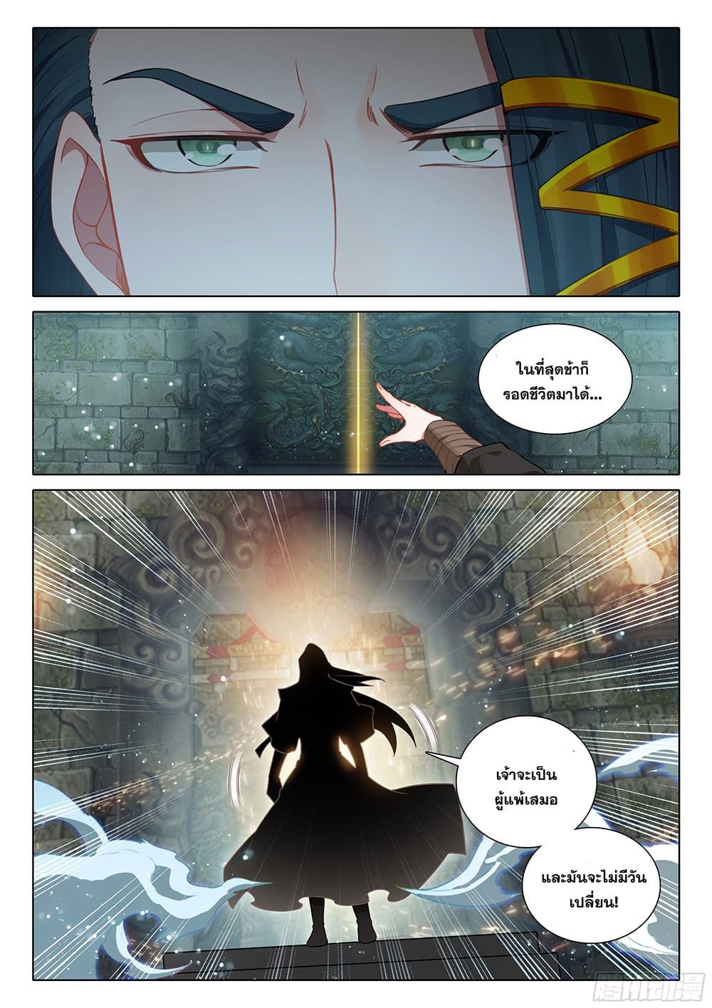 Manga-lc-com อ่านมังงะ อ่านการ์ตูน ออนไลน์ ฟรี Douluo Dalu 5 – Rebirth of Tang San ตอนที่ 1 2 3 4 5 6 7 8 9 10 11 12 13 14 ฟรี ไม่มีโฆษณา Manga-lc - อ่าน มังงะ อ่าน การ์ตูน ออนไลน์ อ่านมังงะ ฟรี