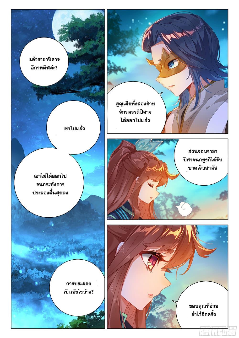 Manga-lc-com อ่านมังงะ อ่านการ์ตูน ออนไลน์ ฟรี Douluo Dalu 5 – Rebirth of Tang San ตอนที่ 1 2 3 4 5 6 7 8 9 10 11 12 13 14 ฟรี ไม่มีโฆษณา Manga-lc - อ่าน มังงะ อ่าน การ์ตูน ออนไลน์ อ่านมังงะ ฟรี