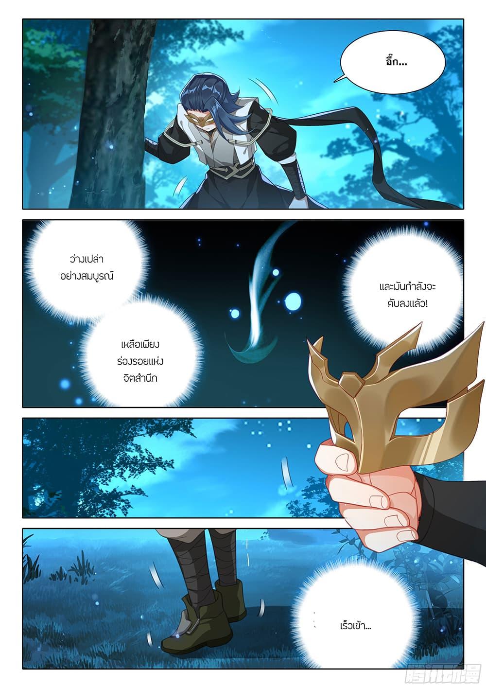 Manga-lc-com อ่านมังงะ อ่านการ์ตูน ออนไลน์ ฟรี Douluo Dalu 5 – Rebirth of Tang San ตอนที่ 1 2 3 4 5 6 7 8 9 10 11 12 13 14 ฟรี ไม่มีโฆษณา Manga-lc - อ่าน มังงะ อ่าน การ์ตูน ออนไลน์ อ่านมังงะ ฟรี