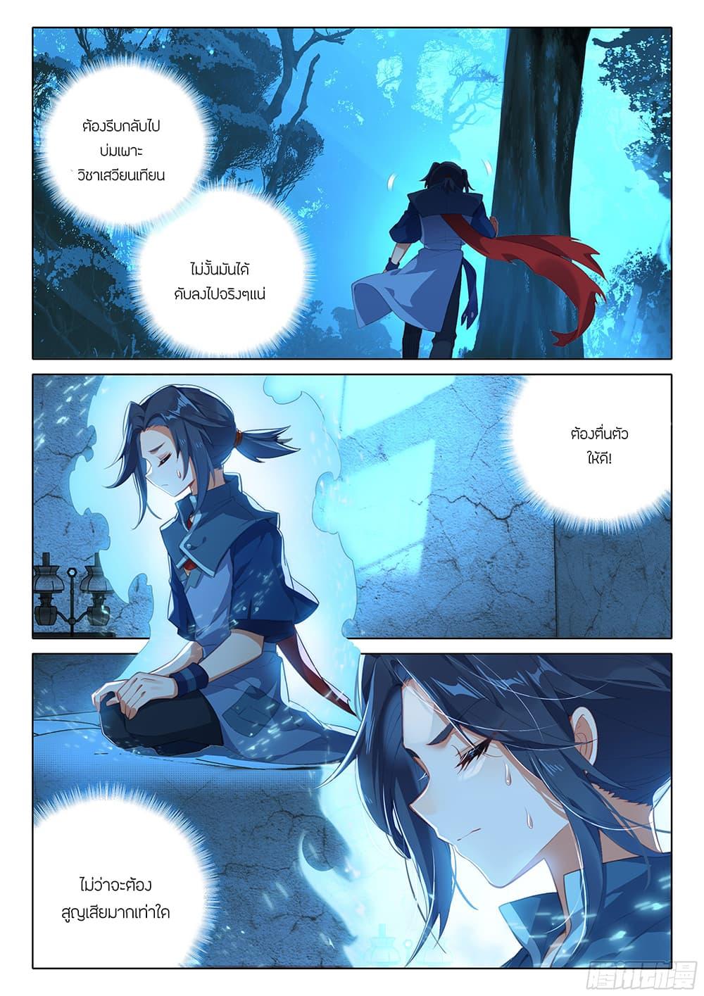 Manga-lc-com อ่านมังงะ อ่านการ์ตูน ออนไลน์ ฟรี Douluo Dalu 5 – Rebirth of Tang San ตอนที่ 1 2 3 4 5 6 7 8 9 10 11 12 13 14 ฟรี ไม่มีโฆษณา Manga-lc - อ่าน มังงะ อ่าน การ์ตูน ออนไลน์ อ่านมังงะ ฟรี