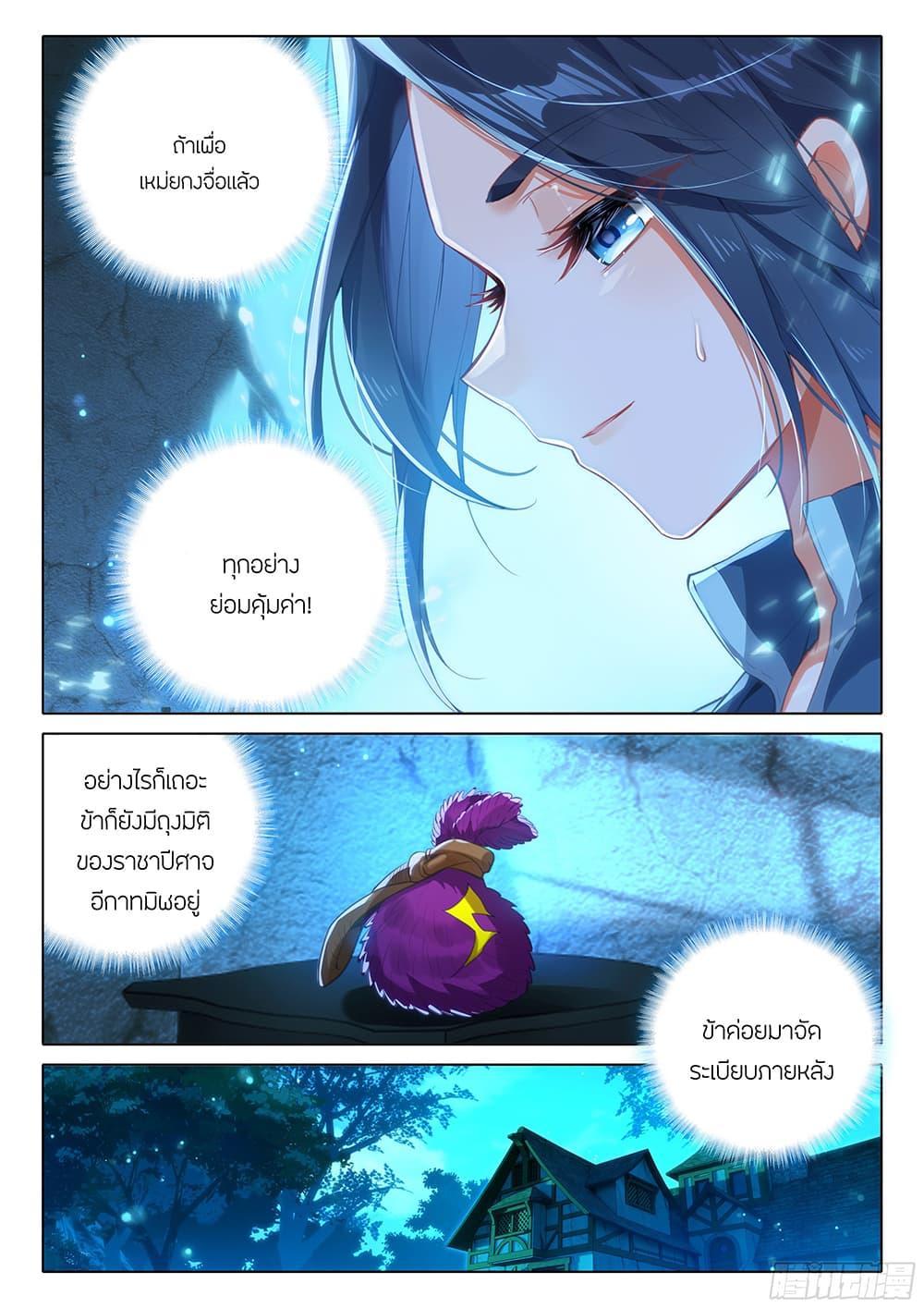 Manga-lc-com อ่านมังงะ อ่านการ์ตูน ออนไลน์ ฟรี Douluo Dalu 5 – Rebirth of Tang San ตอนที่ 1 2 3 4 5 6 7 8 9 10 11 12 13 14 ฟรี ไม่มีโฆษณา Manga-lc - อ่าน มังงะ อ่าน การ์ตูน ออนไลน์ อ่านมังงะ ฟรี