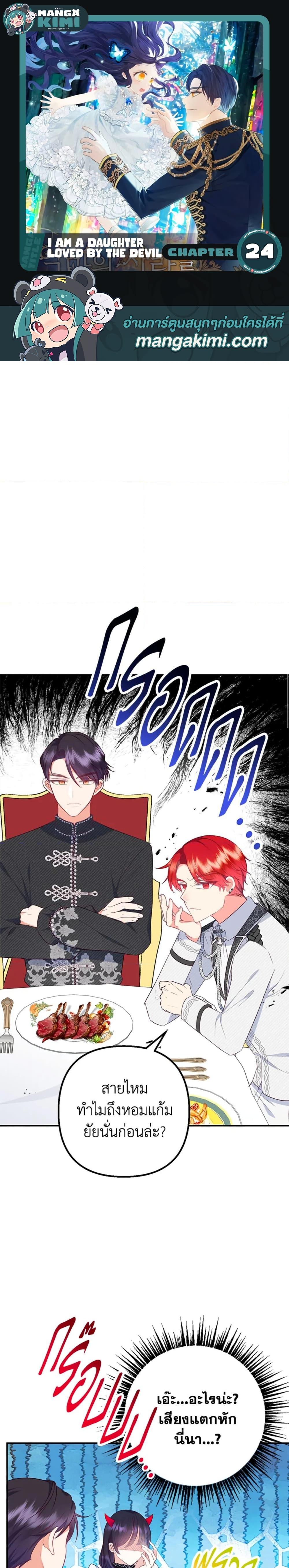 Manga-lc-com อ่านมังงะ อ่านการ์ตูน ออนไลน์ ฟรี I Am A Daughter Loved By The Devil ตอนที่ 1 2 3 4 5 6 7 8 9 10 11 12 13 14 ฟรี ไม่มีโฆษณา Manga-lc - อ่าน มังงะ อ่าน การ์ตูน ออนไลน์ อ่านมังงะ ฟรี