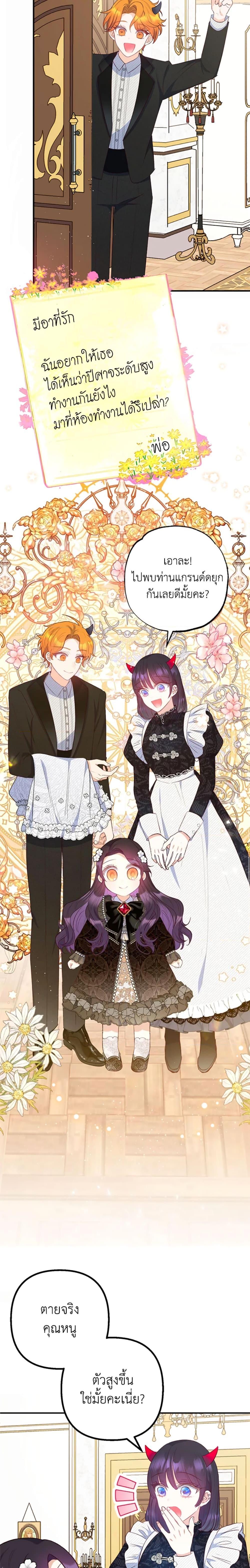 Manga-lc-com อ่านมังงะ อ่านการ์ตูน ออนไลน์ ฟรี I Am A Daughter Loved By The Devil ตอนที่ 1 2 3 4 5 6 7 8 9 10 11 12 13 14 ฟรี ไม่มีโฆษณา Manga-lc - อ่าน มังงะ อ่าน การ์ตูน ออนไลน์ อ่านมังงะ ฟรี