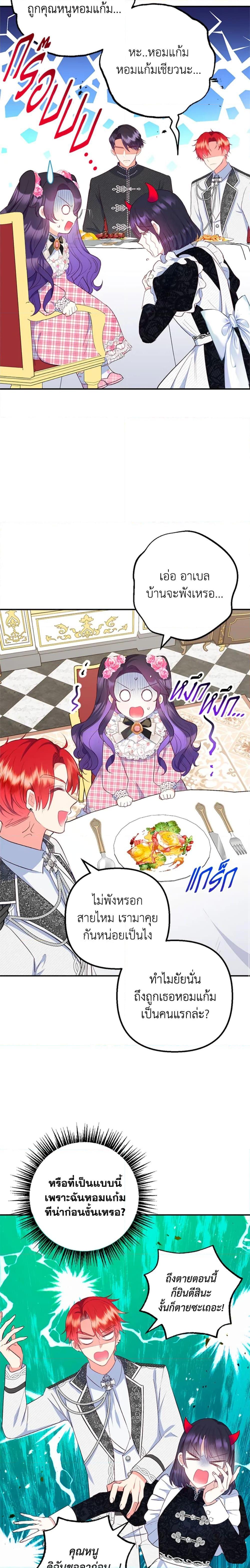 Manga-lc-com อ่านมังงะ อ่านการ์ตูน ออนไลน์ ฟรี I Am A Daughter Loved By The Devil ตอนที่ 1 2 3 4 5 6 7 8 9 10 11 12 13 14 ฟรี ไม่มีโฆษณา Manga-lc - อ่าน มังงะ อ่าน การ์ตูน ออนไลน์ อ่านมังงะ ฟรี