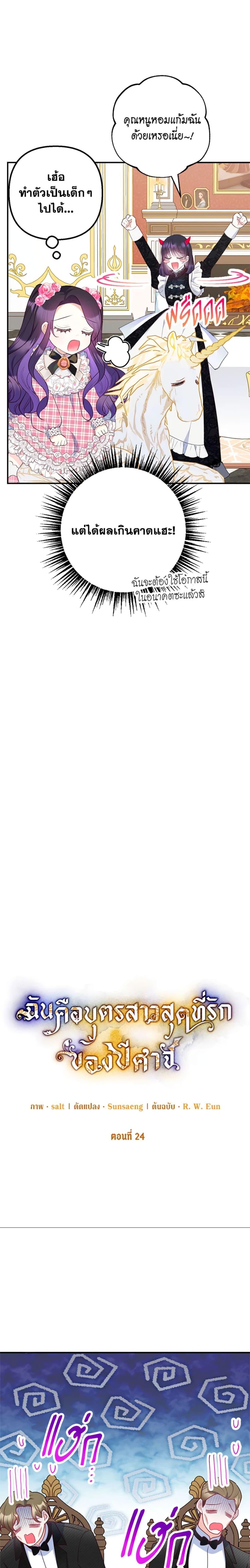 Manga-lc-com อ่านมังงะ อ่านการ์ตูน ออนไลน์ ฟรี I Am A Daughter Loved By The Devil ตอนที่ 1 2 3 4 5 6 7 8 9 10 11 12 13 14 ฟรี ไม่มีโฆษณา Manga-lc - อ่าน มังงะ อ่าน การ์ตูน ออนไลน์ อ่านมังงะ ฟรี