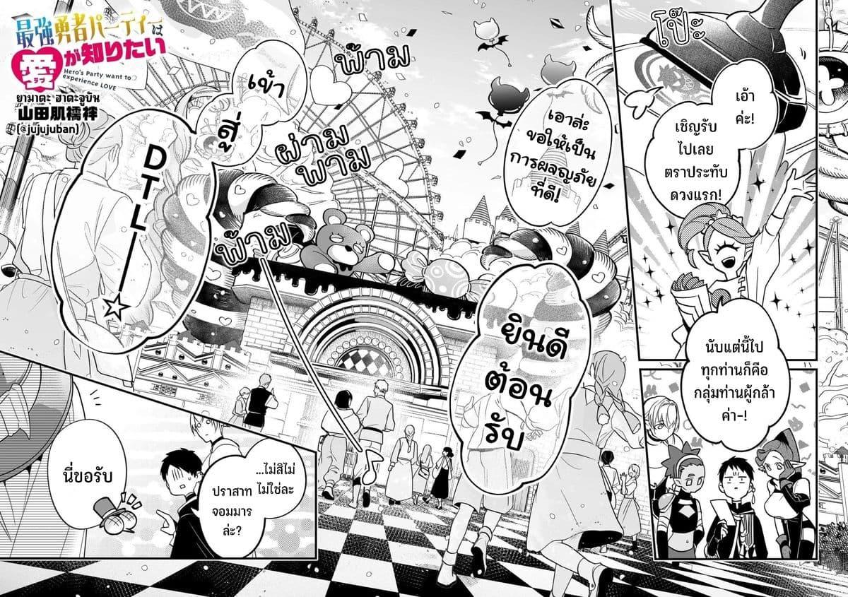 Manga-lc-com อ่านมังงะ อ่านการ์ตูน ออนไลน์ ฟรี Saikyou Yuusha PARTY ha Ai ga Shiritai ตอนที่ 1 2 3 4 5 6 7 8 9 10 11 12 13 14 ฟรี ไม่มีโฆษณา Manga-lc - อ่าน มังงะ อ่าน การ์ตูน ออนไลน์ อ่านมังงะ ฟรี