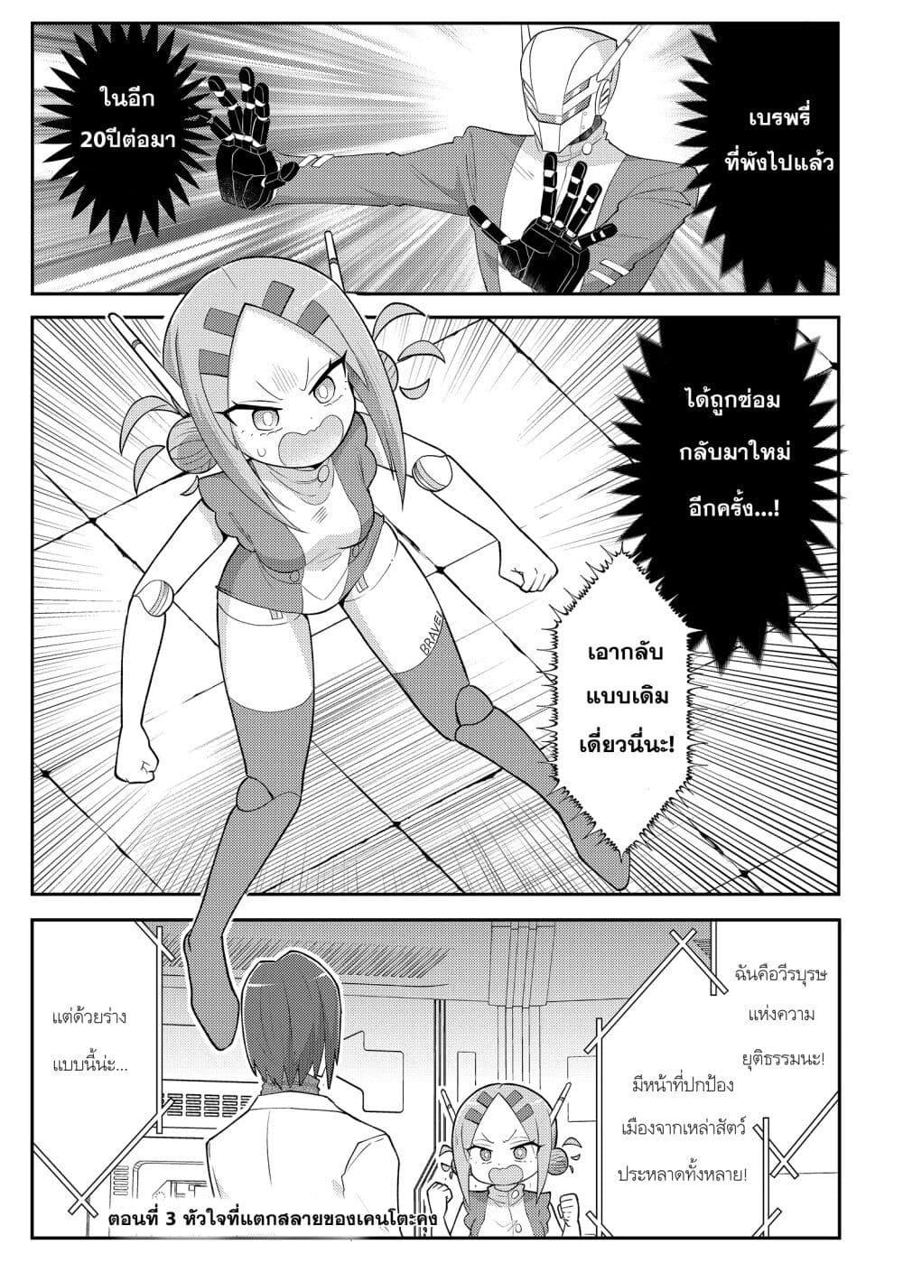 Manga-lc-com อ่านมังงะ อ่านการ์ตูน ออนไลน์ ฟรี 20-nen de Iroiro Kawachatta Hero to Shounen ตอนที่ 1 2 3 4 5 6 7 8 9 10 11 12 13 14 ฟรี ไม่มีโฆษณา Manga-lc - อ่าน มังงะ อ่าน การ์ตูน ออนไลน์ อ่านมังงะ ฟรี