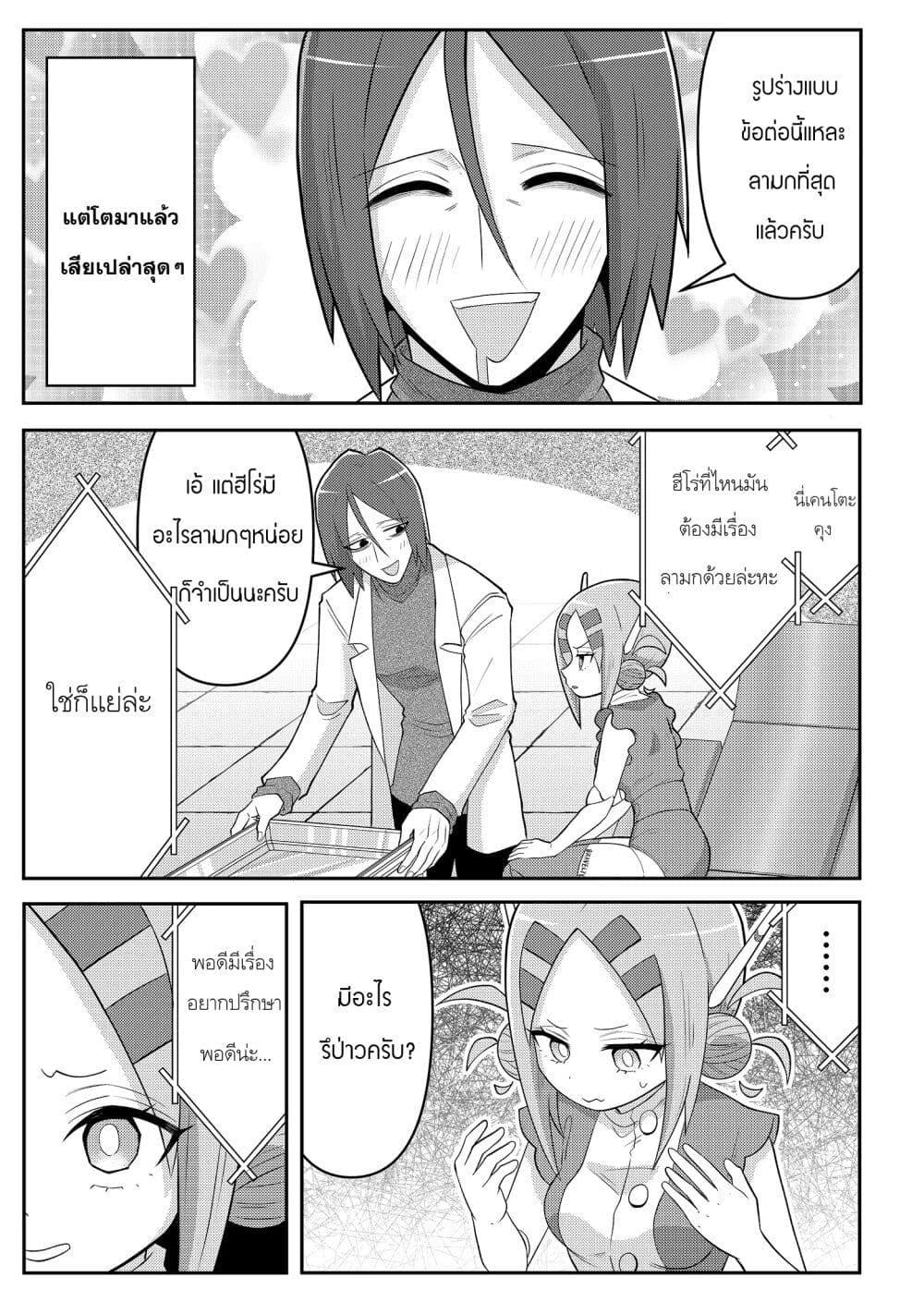 Manga-lc-com อ่านมังงะ อ่านการ์ตูน ออนไลน์ ฟรี 20-nen de Iroiro Kawachatta Hero to Shounen ตอนที่ 1 2 3 4 5 6 7 8 9 10 11 12 13 14 ฟรี ไม่มีโฆษณา Manga-lc - อ่าน มังงะ อ่าน การ์ตูน ออนไลน์ อ่านมังงะ ฟรี