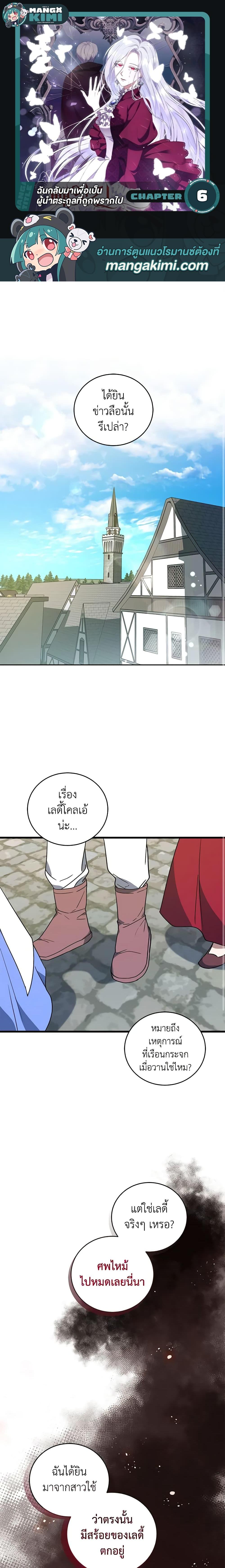 Manga-lc-com อ่านมังงะ อ่านการ์ตูน ออนไลน์ ฟรี I Plan To Become The Master Of A Stolen Family ตอนที่ 1 2 3 4 5 6 7 8 9 10 11 12 13 14 ฟรี ไม่มีโฆษณา Manga-lc - อ่าน มังงะ อ่าน การ์ตูน ออนไลน์ อ่านมังงะ ฟรี