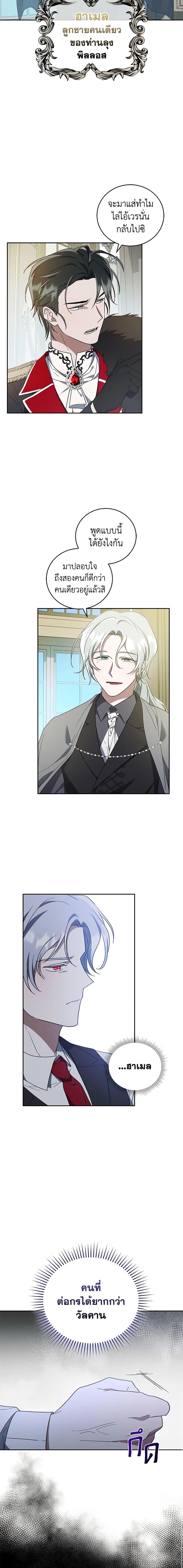 Manga-lc-com อ่านมังงะ อ่านการ์ตูน ออนไลน์ ฟรี I Plan To Become The Master Of A Stolen Family ตอนที่ 1 2 3 4 5 6 7 8 9 10 11 12 13 14 ฟรี ไม่มีโฆษณา Manga-lc - อ่าน มังงะ อ่าน การ์ตูน ออนไลน์ อ่านมังงะ ฟรี