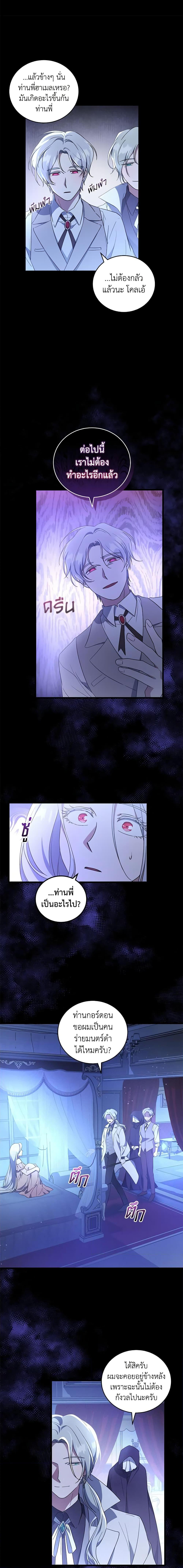 Manga-lc-com อ่านมังงะ อ่านการ์ตูน ออนไลน์ ฟรี I Plan To Become The Master Of A Stolen Family ตอนที่ 1 2 3 4 5 6 7 8 9 10 11 12 13 14 ฟรี ไม่มีโฆษณา Manga-lc - อ่าน มังงะ อ่าน การ์ตูน ออนไลน์ อ่านมังงะ ฟรี