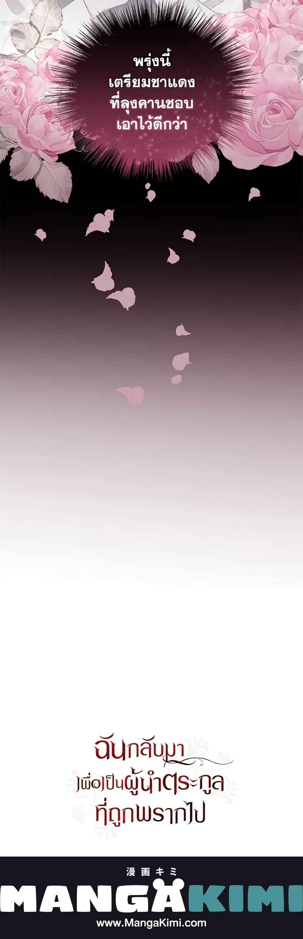 Manga-lc-com อ่านมังงะ อ่านการ์ตูน ออนไลน์ ฟรี I Plan To Become The Master Of A Stolen Family ตอนที่ 1 2 3 4 5 6 7 8 9 10 11 12 13 14 ฟรี ไม่มีโฆษณา Manga-lc - อ่าน มังงะ อ่าน การ์ตูน ออนไลน์ อ่านมังงะ ฟรี