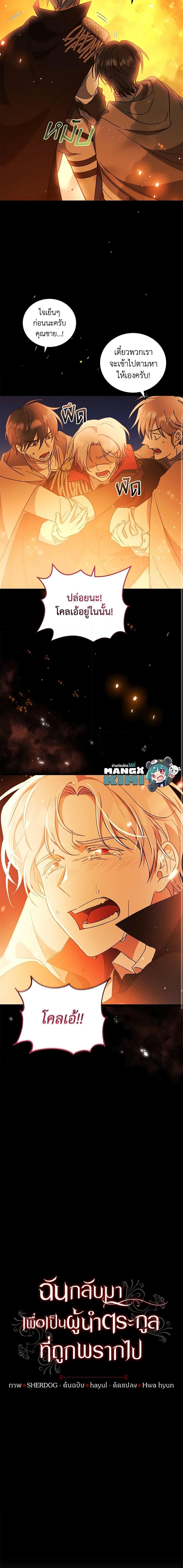 Manga-lc-com อ่านมังงะ อ่านการ์ตูน ออนไลน์ ฟรี I Plan To Become The Master Of A Stolen Family ตอนที่ 1 2 3 4 5 6 7 8 9 10 11 12 13 14 ฟรี ไม่มีโฆษณา Manga-lc - อ่าน มังงะ อ่าน การ์ตูน ออนไลน์ อ่านมังงะ ฟรี