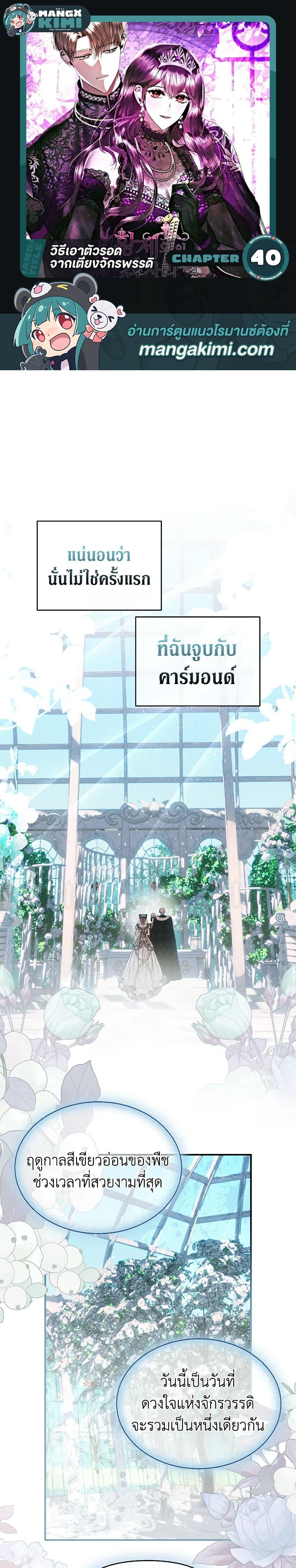 Manga-lc-com อ่านมังงะ อ่านการ์ตูน ออนไลน์ ฟรี How to Survive Sleeping With the Emperor ตอนที่ 1 2 3 4 5 6 7 8 9 10 11 12 13 14 ฟรี ไม่มีโฆษณา Manga-lc - อ่าน มังงะ อ่าน การ์ตูน ออนไลน์ อ่านมังงะ ฟรี