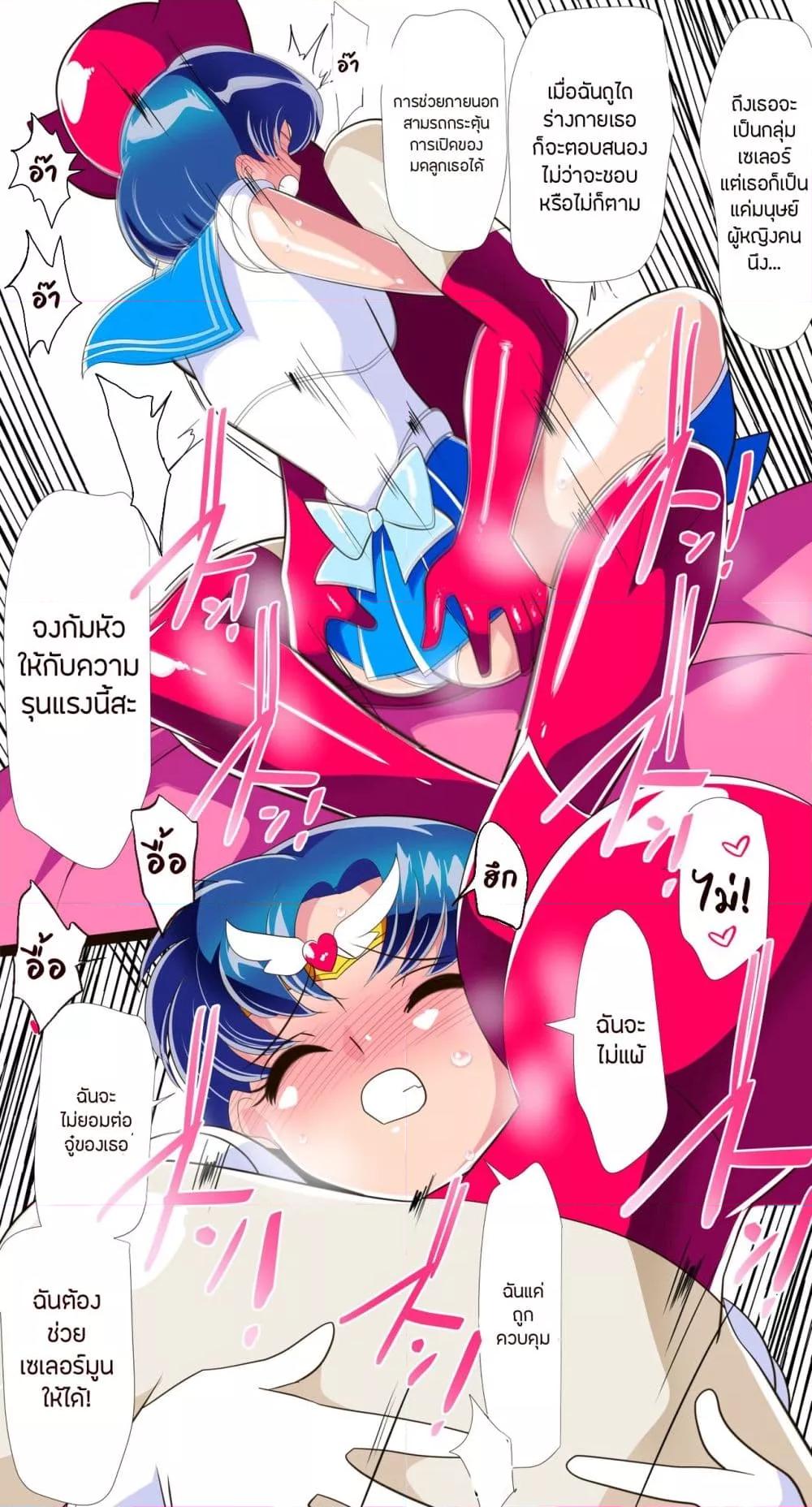 Doujin-Lc- อ่าน โดจิน มังฮวา เกาหลี ญี่ปุ่น จีน แปลไทย Sailor Mercury ตอนที่ 1 2 3 4 5 6 7 8 9 10 11 12 13 14 ฟรี ไม่มีโฆษณา อ่าน โดจิน Manhwa เกาหลี ญี่ปุ่น จีน เรามีครบ คัดมาให้เน้นๆ โดจิน 18+ รับประกันความฟินโดย  Doujin Lc
