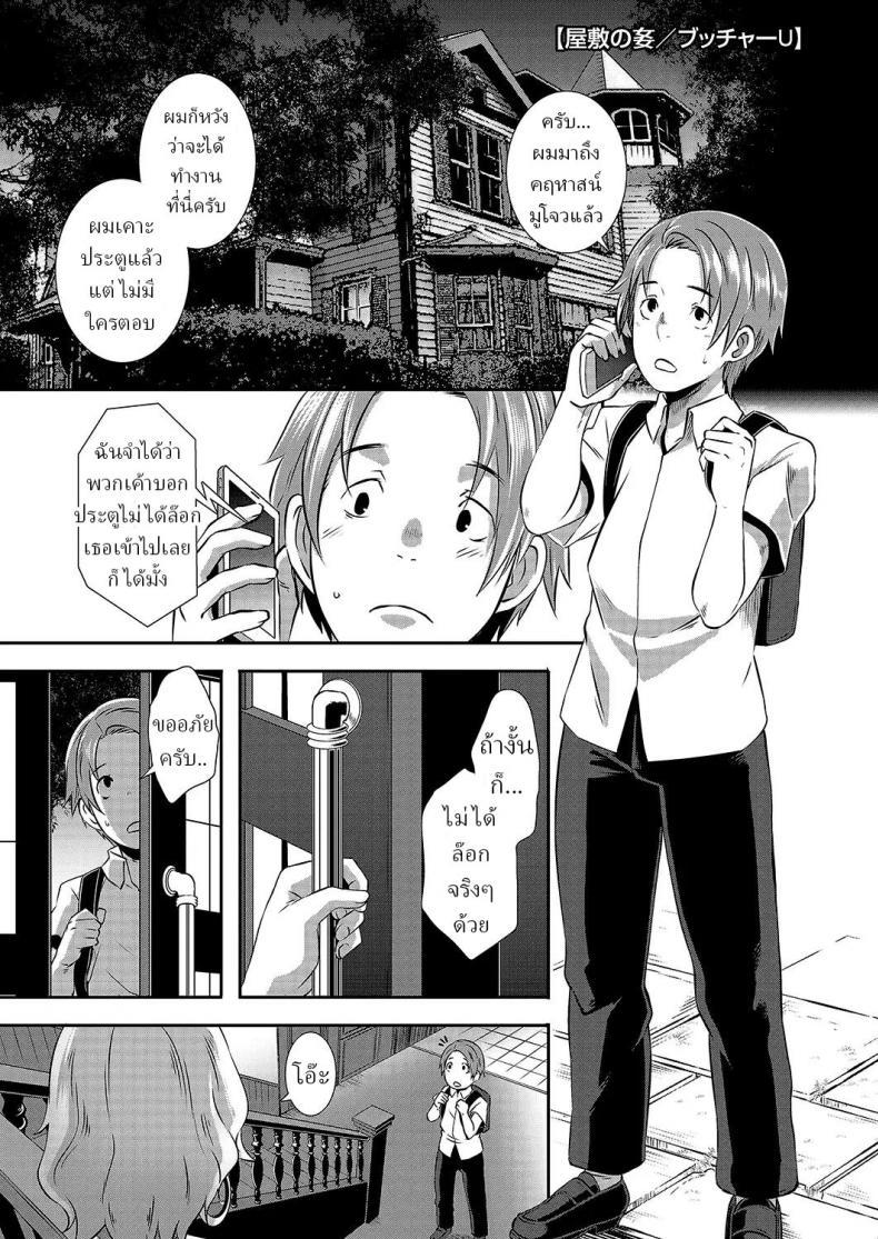 Doujin-Lc- อ่าน โดจิน มังฮวา เกาหลี ญี่ปุ่น จีน แปลไทย คฤหาสน์ราคะ [Butcha-U] Yashiki no Onname Manor of Debauchery ตอนที่ 1 2 3 4 5 6 7 8 9 10 11 12 13 14 ฟรี ไม่มีโฆษณา อ่าน โดจิน Manhwa เกาหลี ญี่ปุ่น จีน เรามีครบ คัดมาให้เน้นๆ โดจิน 18+ รับประกันความฟินโดย  Doujin Lc