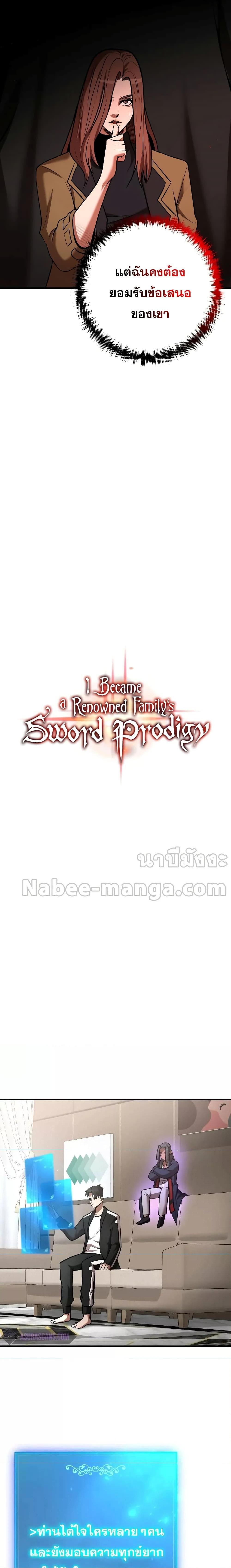Manga-lc-com อ่านมังงะ อ่านการ์ตูน ออนไลน์ ฟรี I Became a Renowned Family’s Sword Prodigy ตอนที่ 1 2 3 4 5 6 7 8 9 10 11 12 13 14 ฟรี ไม่มีโฆษณา Manga-lc - อ่าน มังงะ อ่าน การ์ตูน ออนไลน์ อ่านมังงะ ฟรี