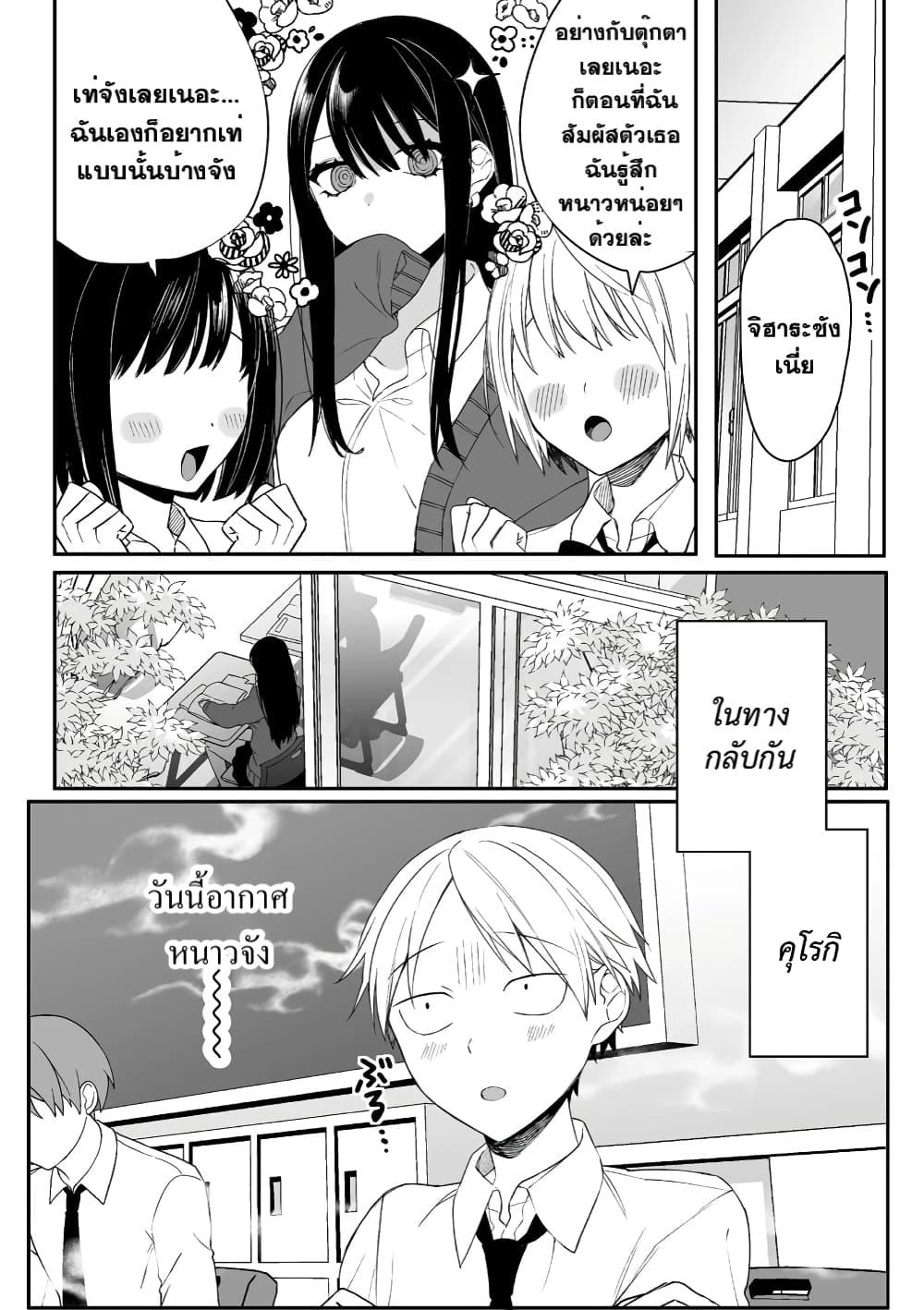 Manga-lc-com อ่านมังงะ อ่านการ์ตูน ออนไลน์ ฟรี Jirai nandesu ka Chihara-san ตอนที่ 1 2 3 4 5 6 7 8 9 10 11 12 13 14 ฟรี ไม่มีโฆษณา Manga-lc - อ่าน มังงะ อ่าน การ์ตูน ออนไลน์ อ่านมังงะ ฟรี