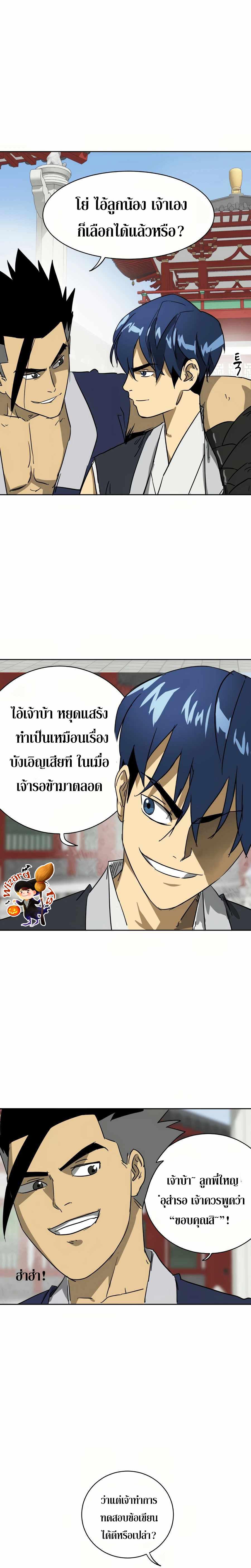 Manga-lc-com อ่านมังงะ อ่านการ์ตูน ออนไลน์ ฟรี Infinite Level Up In Murim ตอนที่ 1 2 3 4 5 6 7 8 9 10 11 12 13 14 ฟรี ไม่มีโฆษณา Manga-lc - อ่าน มังงะ อ่าน การ์ตูน ออนไลน์ อ่านมังงะ ฟรี