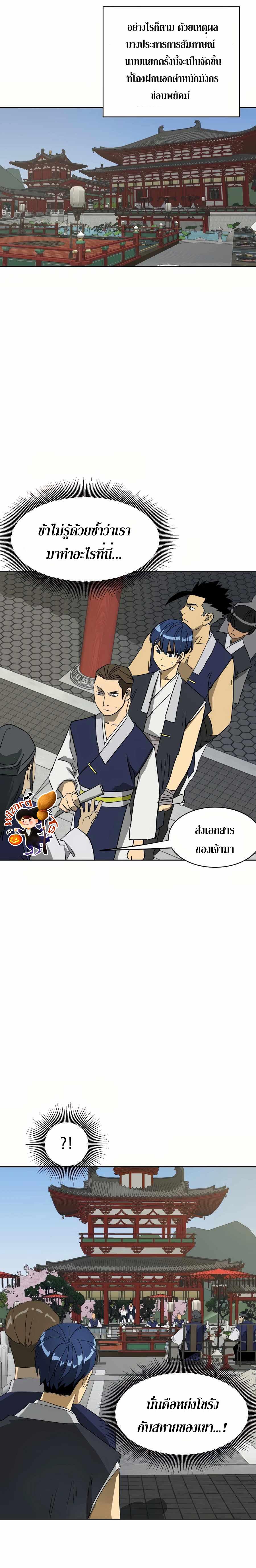 Manga-lc-com อ่านมังงะ อ่านการ์ตูน ออนไลน์ ฟรี Infinite Level Up In Murim ตอนที่ 1 2 3 4 5 6 7 8 9 10 11 12 13 14 ฟรี ไม่มีโฆษณา Manga-lc - อ่าน มังงะ อ่าน การ์ตูน ออนไลน์ อ่านมังงะ ฟรี