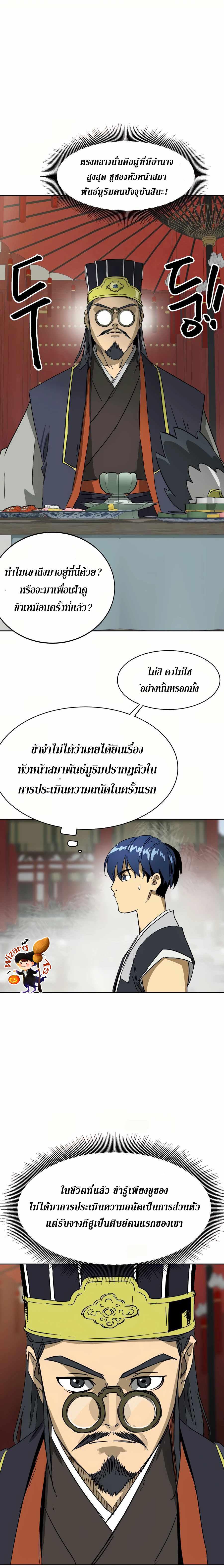 Manga-lc-com อ่านมังงะ อ่านการ์ตูน ออนไลน์ ฟรี Infinite Level Up In Murim ตอนที่ 1 2 3 4 5 6 7 8 9 10 11 12 13 14 ฟรี ไม่มีโฆษณา Manga-lc - อ่าน มังงะ อ่าน การ์ตูน ออนไลน์ อ่านมังงะ ฟรี
