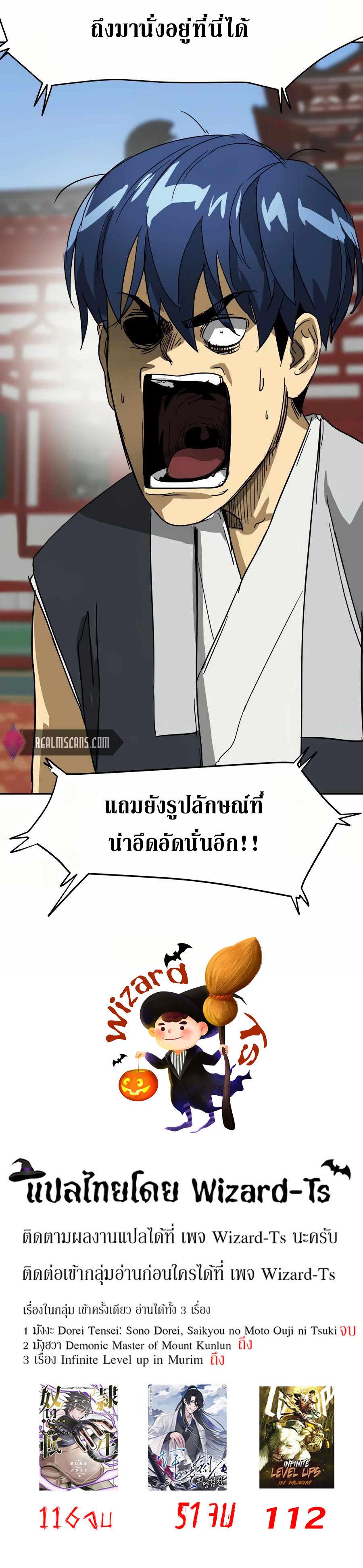 Manga-lc-com อ่านมังงะ อ่านการ์ตูน ออนไลน์ ฟรี Infinite Level Up In Murim ตอนที่ 1 2 3 4 5 6 7 8 9 10 11 12 13 14 ฟรี ไม่มีโฆษณา Manga-lc - อ่าน มังงะ อ่าน การ์ตูน ออนไลน์ อ่านมังงะ ฟรี