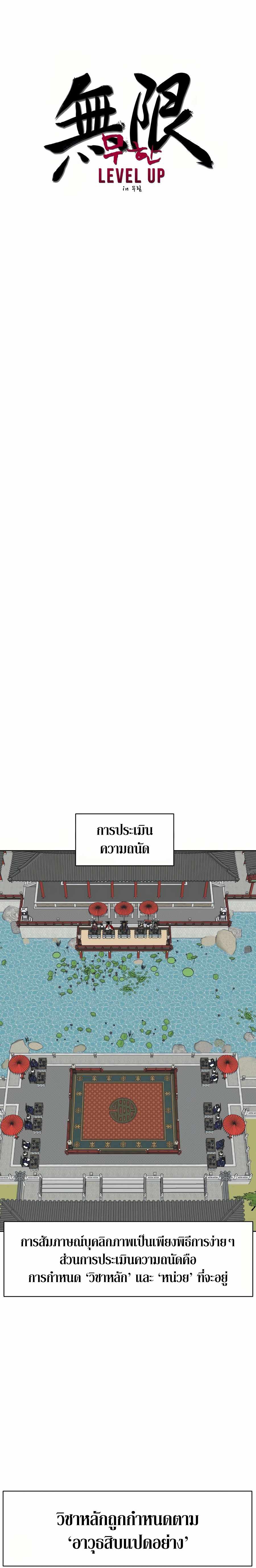 Manga-lc-com อ่านมังงะ อ่านการ์ตูน ออนไลน์ ฟรี Infinite Level Up In Murim ตอนที่ 1 2 3 4 5 6 7 8 9 10 11 12 13 14 ฟรี ไม่มีโฆษณา Manga-lc - อ่าน มังงะ อ่าน การ์ตูน ออนไลน์ อ่านมังงะ ฟรี