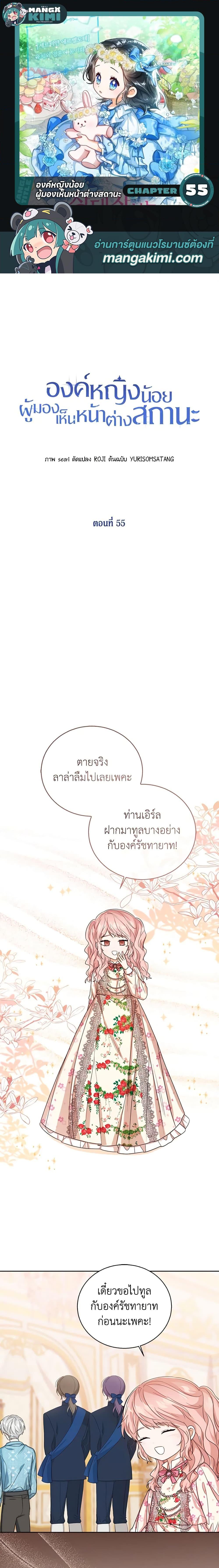 Manga-lc-com อ่านมังงะ อ่านการ์ตูน ออนไลน์ ฟรี Baby Princess Through the Status Window ตอนที่ 1 2 3 4 5 6 7 8 9 10 11 12 13 14 ฟรี ไม่มีโฆษณา Manga-lc - อ่าน มังงะ อ่าน การ์ตูน ออนไลน์ อ่านมังงะ ฟรี