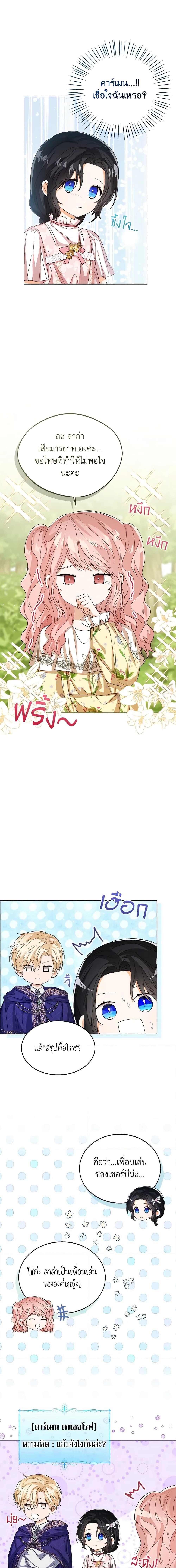 Manga-lc-com อ่านมังงะ อ่านการ์ตูน ออนไลน์ ฟรี Baby Princess Through the Status Window ตอนที่ 1 2 3 4 5 6 7 8 9 10 11 12 13 14 ฟรี ไม่มีโฆษณา Manga-lc - อ่าน มังงะ อ่าน การ์ตูน ออนไลน์ อ่านมังงะ ฟรี