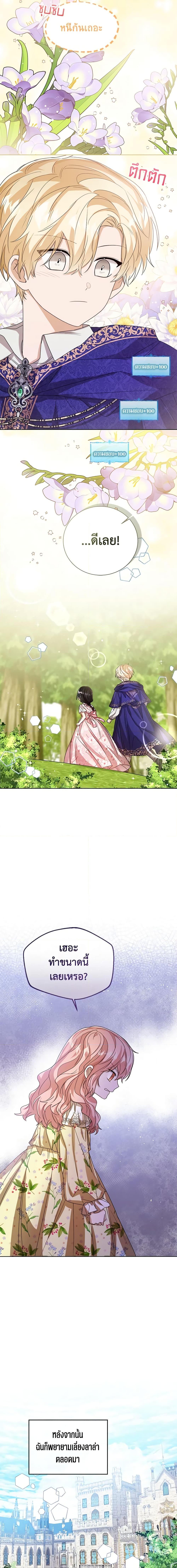 Manga-lc-com อ่านมังงะ อ่านการ์ตูน ออนไลน์ ฟรี Baby Princess Through the Status Window ตอนที่ 1 2 3 4 5 6 7 8 9 10 11 12 13 14 ฟรี ไม่มีโฆษณา Manga-lc - อ่าน มังงะ อ่าน การ์ตูน ออนไลน์ อ่านมังงะ ฟรี