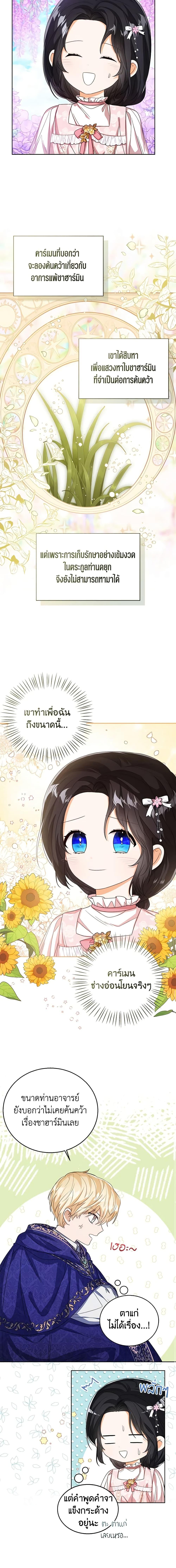 Manga-lc-com อ่านมังงะ อ่านการ์ตูน ออนไลน์ ฟรี Baby Princess Through the Status Window ตอนที่ 1 2 3 4 5 6 7 8 9 10 11 12 13 14 ฟรี ไม่มีโฆษณา Manga-lc - อ่าน มังงะ อ่าน การ์ตูน ออนไลน์ อ่านมังงะ ฟรี