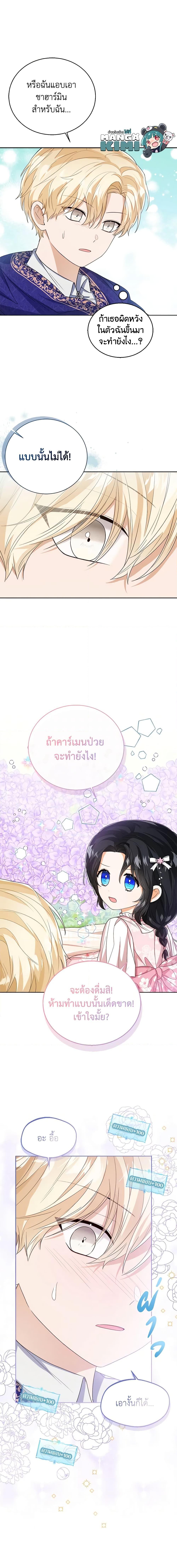 Manga-lc-com อ่านมังงะ อ่านการ์ตูน ออนไลน์ ฟรี Baby Princess Through the Status Window ตอนที่ 1 2 3 4 5 6 7 8 9 10 11 12 13 14 ฟรี ไม่มีโฆษณา Manga-lc - อ่าน มังงะ อ่าน การ์ตูน ออนไลน์ อ่านมังงะ ฟรี