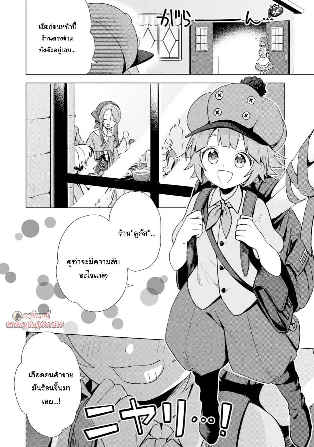 Manga-lc-com อ่านมังงะ อ่านการ์ตูน ออนไลน์ ฟรี Saibai Cheat de Saikyou Saien ~ E, Tada no Katei Saiendesukedo~ ตอนที่ 1 2 3 4 5 6 7 8 9 10 11 12 13 14 ฟรี ไม่มีโฆษณา Manga-lc - อ่าน มังงะ อ่าน การ์ตูน ออนไลน์ อ่านมังงะ ฟรี