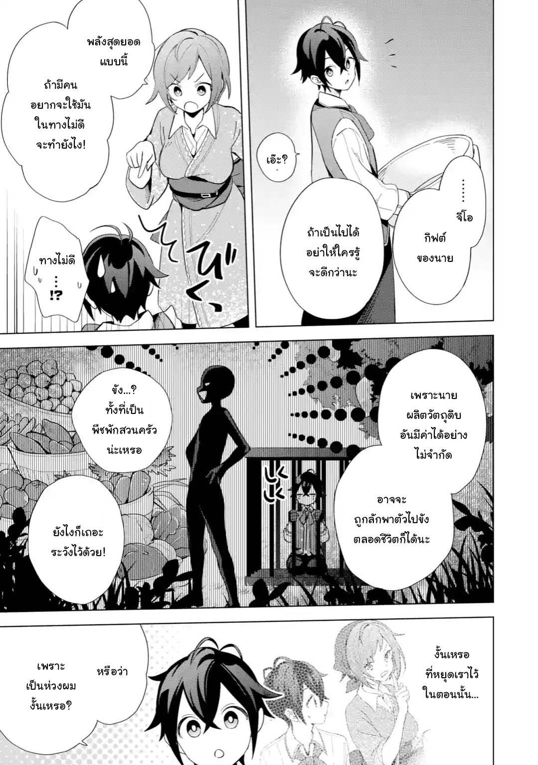 Manga-lc-com อ่านมังงะ อ่านการ์ตูน ออนไลน์ ฟรี Saibai Cheat de Saikyou Saien ~ E, Tada no Katei Saiendesukedo~ ตอนที่ 1 2 3 4 5 6 7 8 9 10 11 12 13 14 ฟรี ไม่มีโฆษณา Manga-lc - อ่าน มังงะ อ่าน การ์ตูน ออนไลน์ อ่านมังงะ ฟรี