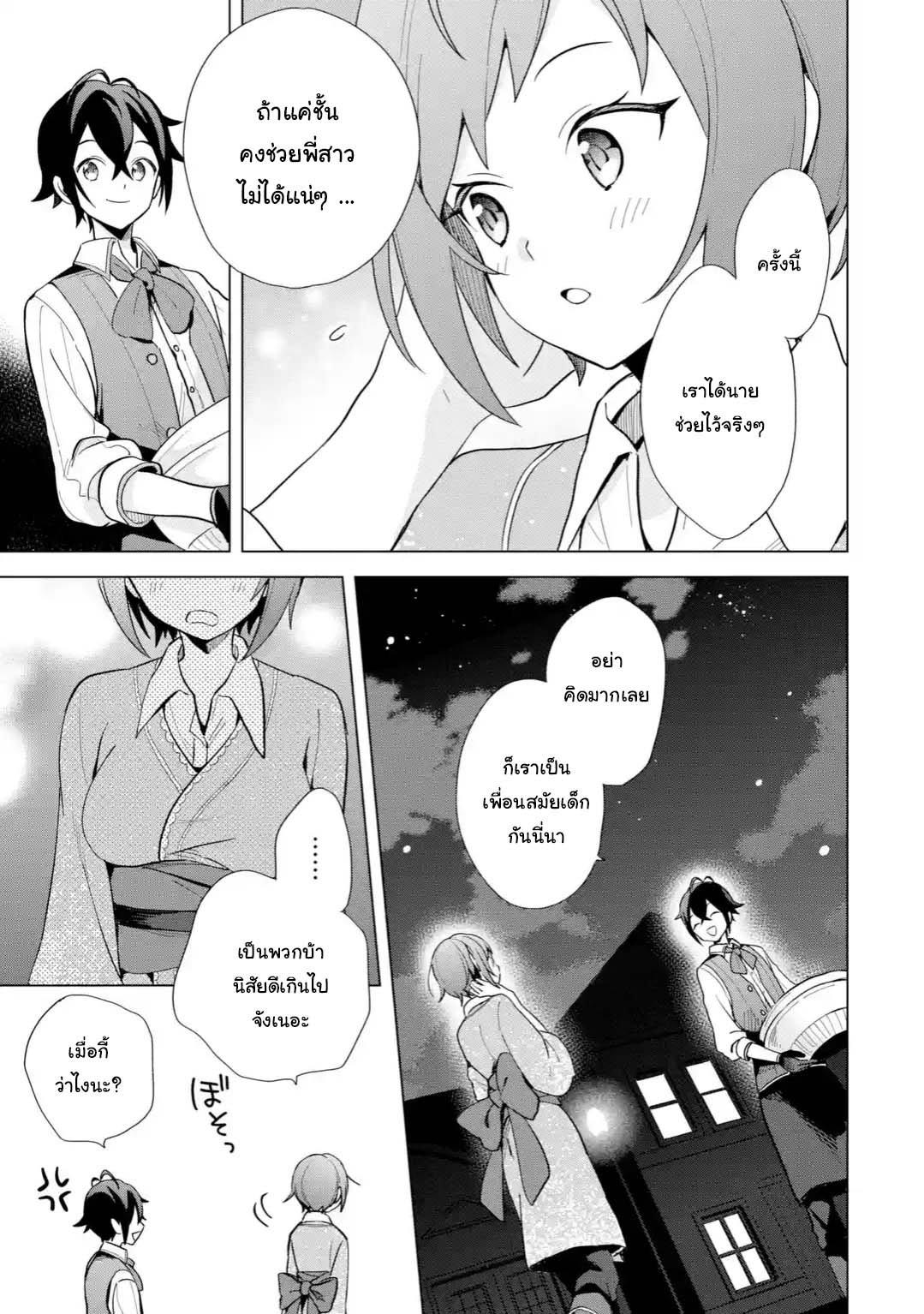 Manga-lc-com อ่านมังงะ อ่านการ์ตูน ออนไลน์ ฟรี Saibai Cheat de Saikyou Saien ~ E, Tada no Katei Saiendesukedo~ ตอนที่ 1 2 3 4 5 6 7 8 9 10 11 12 13 14 ฟรี ไม่มีโฆษณา Manga-lc - อ่าน มังงะ อ่าน การ์ตูน ออนไลน์ อ่านมังงะ ฟรี