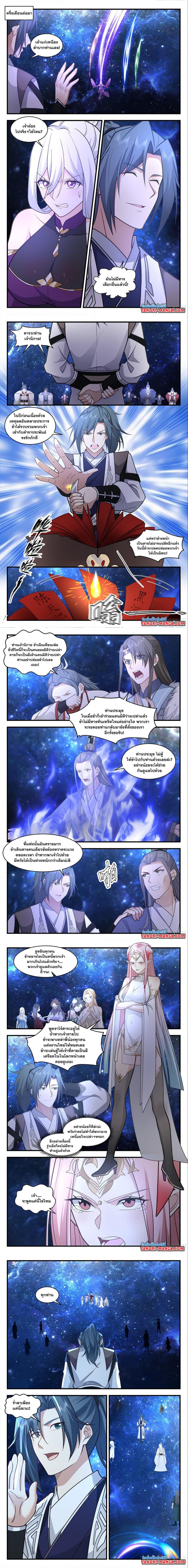 Manga-lc-com อ่านมังงะ อ่านการ์ตูน ออนไลน์ ฟรี Martial Peak ตอนที่ 1 2 3 4 5 6 7 8 9 10 11 12 13 14 ฟรี ไม่มีโฆษณา Manga-lc - อ่าน มังงะ อ่าน การ์ตูน ออนไลน์ อ่านมังงะ ฟรี