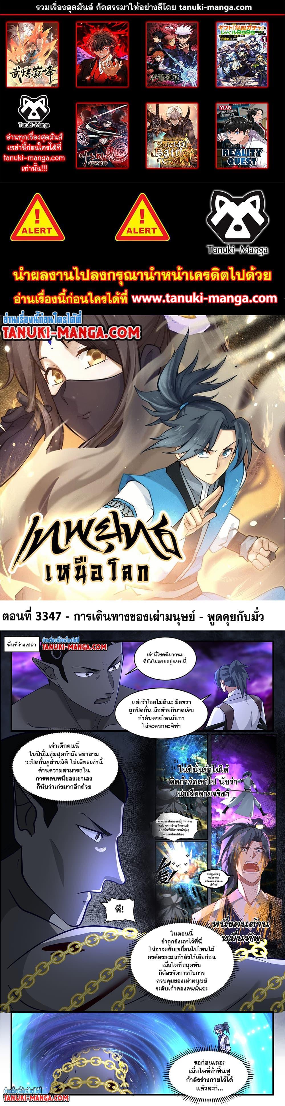Manga-lc-com อ่านมังงะ อ่านการ์ตูน ออนไลน์ ฟรี Martial Peak ตอนที่ 1 2 3 4 5 6 7 8 9 10 11 12 13 14 ฟรี ไม่มีโฆษณา Manga-lc - อ่าน มังงะ อ่าน การ์ตูน ออนไลน์ อ่านมังงะ ฟรี