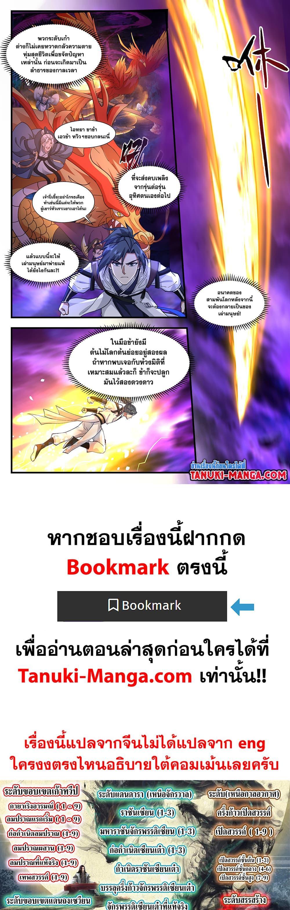 Manga-lc-com อ่านมังงะ อ่านการ์ตูน ออนไลน์ ฟรี Martial Peak ตอนที่ 1 2 3 4 5 6 7 8 9 10 11 12 13 14 ฟรี ไม่มีโฆษณา Manga-lc - อ่าน มังงะ อ่าน การ์ตูน ออนไลน์ อ่านมังงะ ฟรี