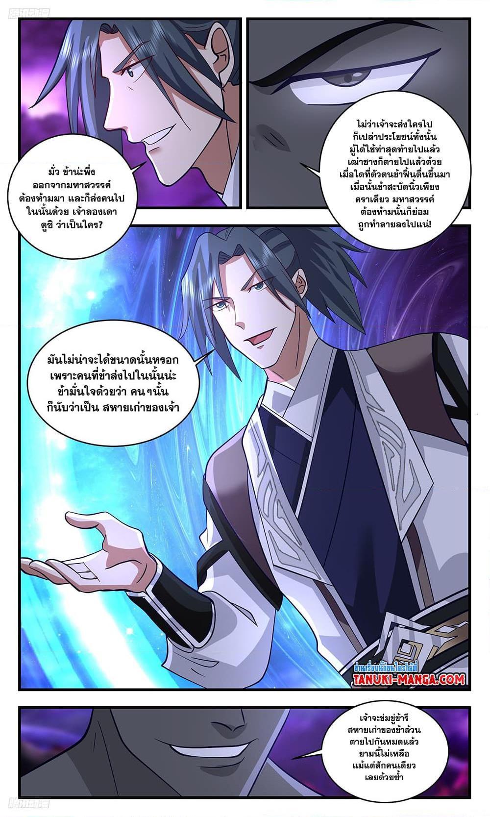 Manga-lc-com อ่านมังงะ อ่านการ์ตูน ออนไลน์ ฟรี Martial Peak ตอนที่ 1 2 3 4 5 6 7 8 9 10 11 12 13 14 ฟรี ไม่มีโฆษณา Manga-lc - อ่าน มังงะ อ่าน การ์ตูน ออนไลน์ อ่านมังงะ ฟรี