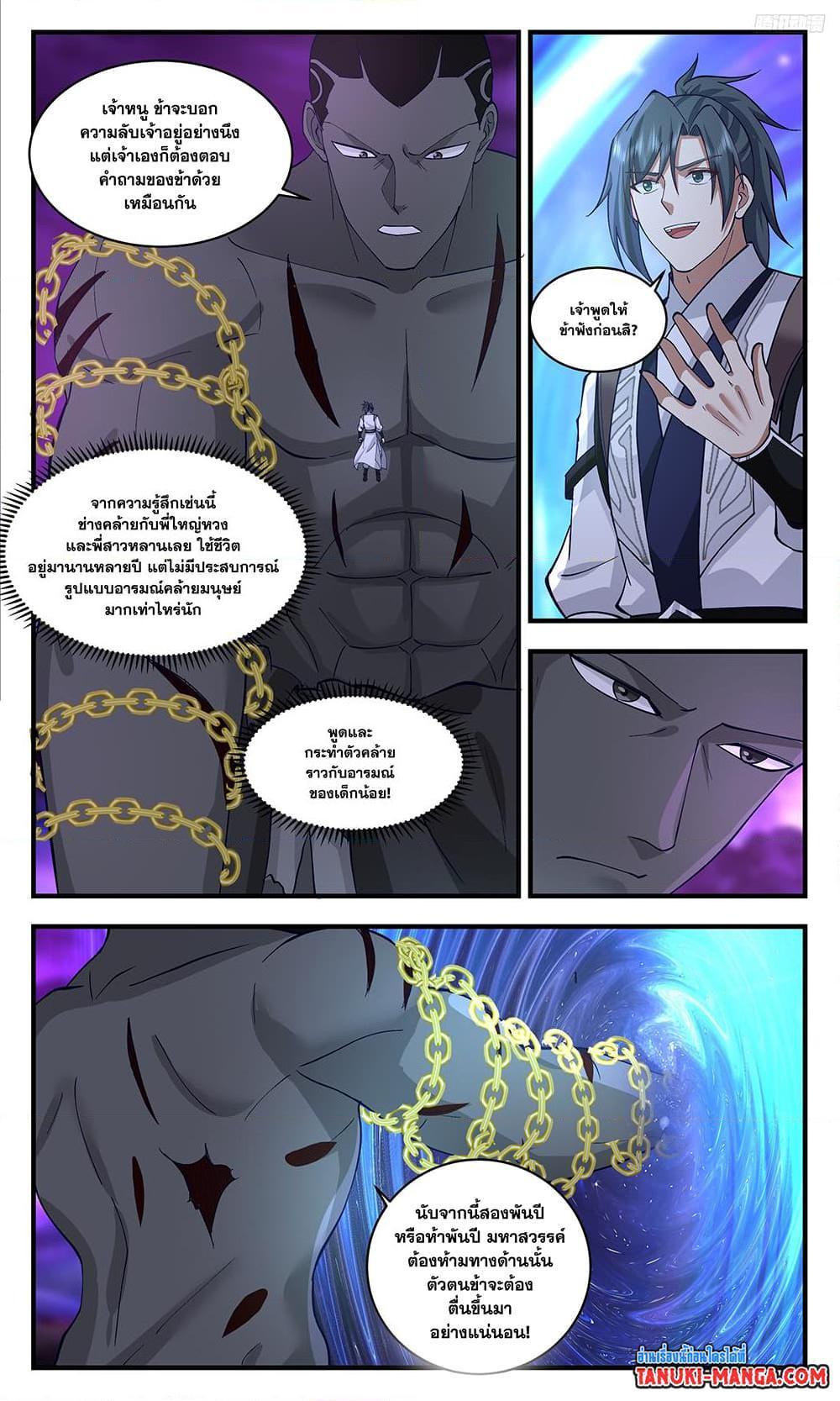 Manga-lc-com อ่านมังงะ อ่านการ์ตูน ออนไลน์ ฟรี Martial Peak ตอนที่ 1 2 3 4 5 6 7 8 9 10 11 12 13 14 ฟรี ไม่มีโฆษณา Manga-lc - อ่าน มังงะ อ่าน การ์ตูน ออนไลน์ อ่านมังงะ ฟรี