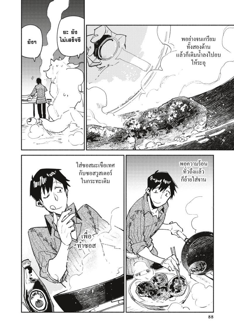Manga-lc-com อ่านมังงะ อ่านการ์ตูน ออนไลน์ ฟรี Tondemo Skill de Isekai Hourou Meshi ตอนที่ 1 2 3 4 5 6 7 8 9 10 11 12 13 14 ฟรี ไม่มีโฆษณา Manga-lc - อ่าน มังงะ อ่าน การ์ตูน ออนไลน์ อ่านมังงะ ฟรี